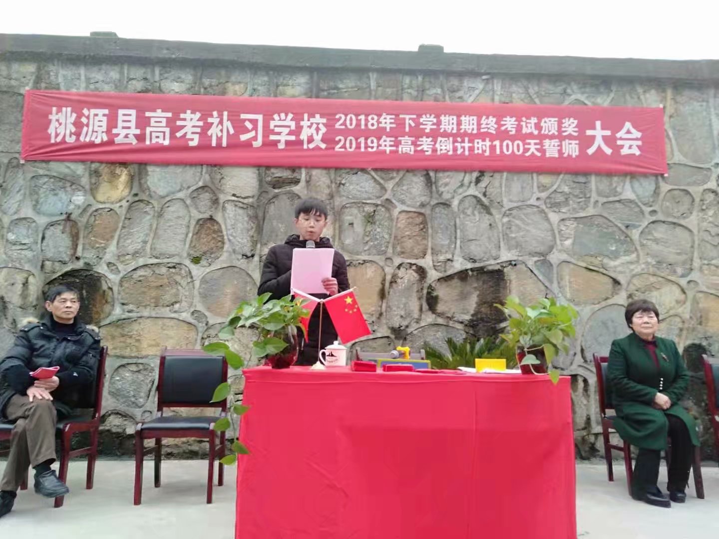 桃源县高考补习学校,限时周训,培优辅弱,作业考试化,课堂导学,全天坐班辅导