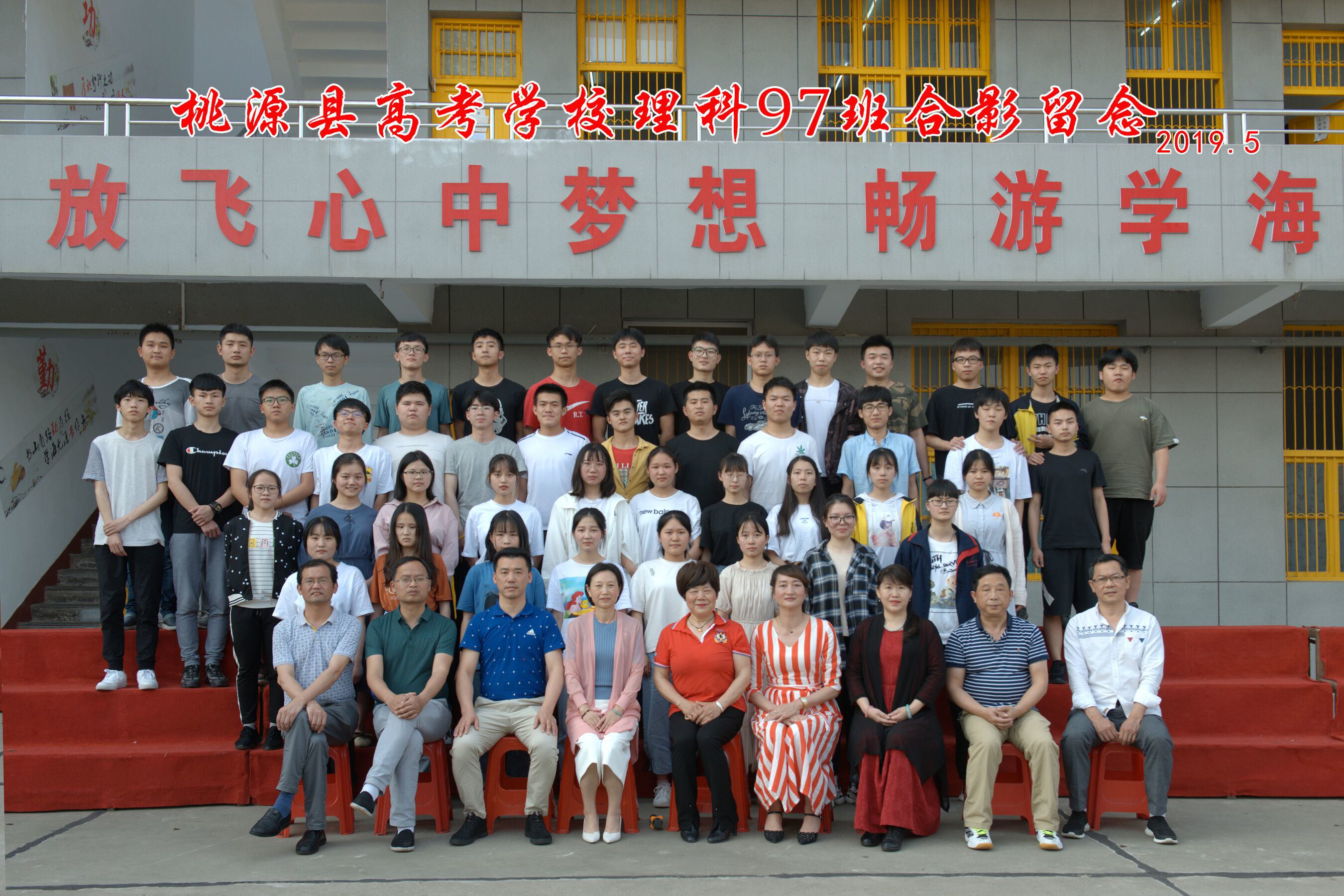 桃源县高考补习学校,限时周训,培优辅弱,作业考试化,课堂导学,全天坐班辅导